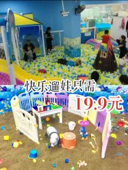 -佳贝爱益智主题儿童乐园(乐尔乐旗舰店)