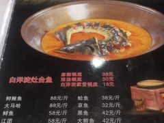 菜单-白洋淀灶台鱼(名佳花园店)
