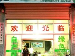 门面-黄记滆湖大闸蟹