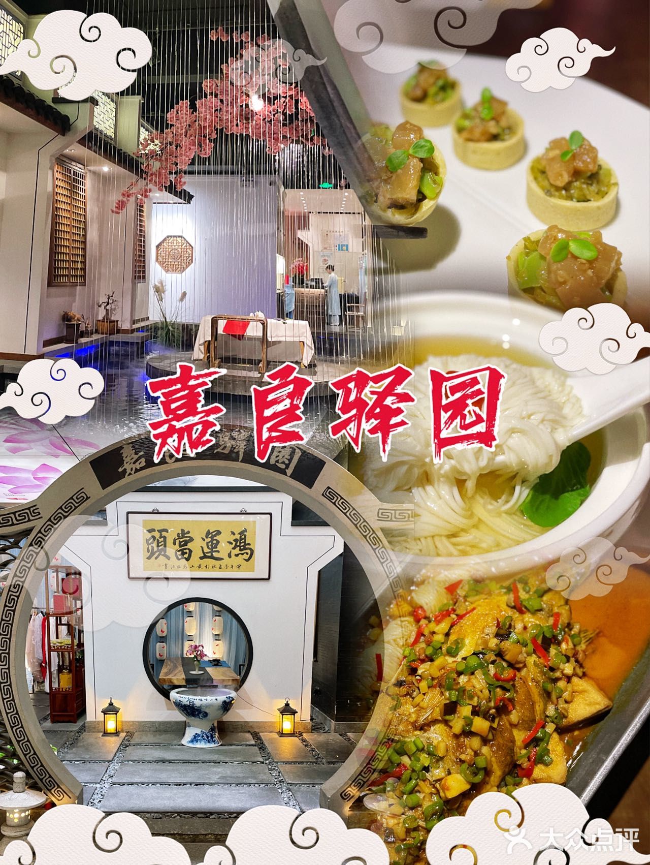 魔都美食｜为的就是他们家经典臭鳜鱼而来