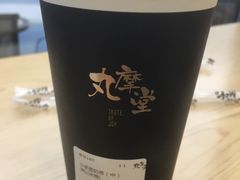 -丸摩堂鲜果茶(城南优品道店)