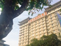 -维也纳国际酒店·西安大雁塔大唐不夜城店