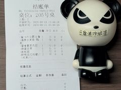 -漢舍川菜馆(国贸商城店)