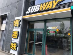 -赛百味(仙林金鹰店)