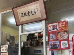 -陈亨卤煮小肠(广安门店)