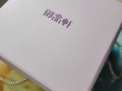 -御品轩(高新店)