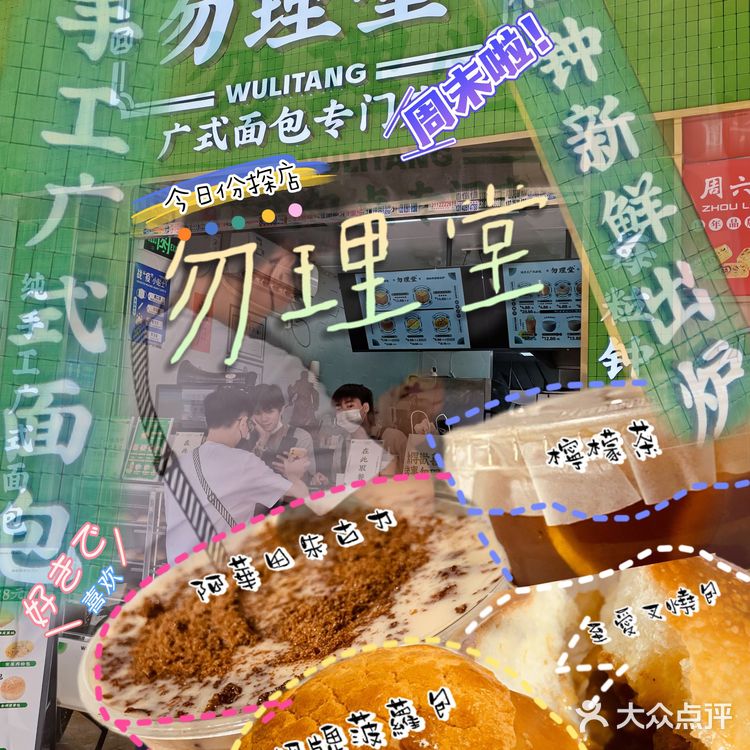 热辣辣新鲜出炉的经典菠萝包