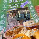 热辣辣新鲜出炉的经典菠萝包