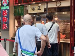 门面-马志善稀糊爛生熟肉店