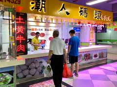 -杨箕村B区