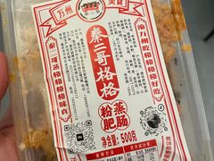 -秦二哥格格(高笋塘店)