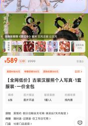 -盘子女人坊古装写真摄影(深圳店)