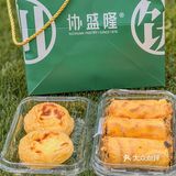 全新升级的协盛隆来啦 带点心回家吃吃吧