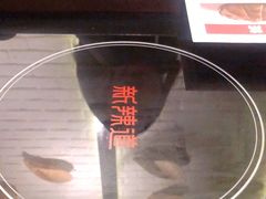 -新辣道鱼火锅(世纪金源购物中心店)
