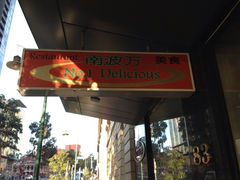83 Franklin St、Melbourne-南波万
