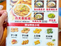 -非遗·爱西干面(小公园总店)