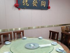-同发号饭庄(复兴路店)