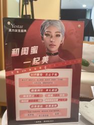 -Yestar宁波艺星整形医院