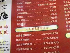 -零玖壹陆汉中小吃