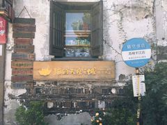 -猫的天空之城概念书店(苏州平江店)