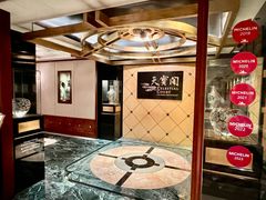 -香港喜来登酒店天宝阁