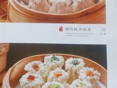 -都一处烧麦馆(前门店)