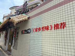 -龙桥私厨·姜花菊花过桥鱼·顺德菜(容桂店)