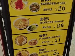 -六禄面家(芳和分店)