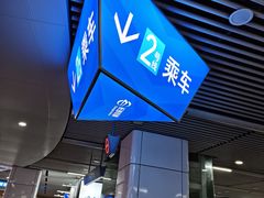 -长沙火车站(地铁站)