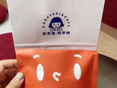 -铭果屋·铜锣烧专卖店(南京创始店)