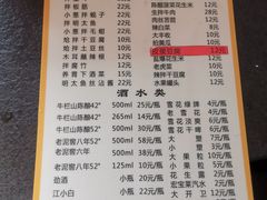 -老地方泥炉烤肉(总店)