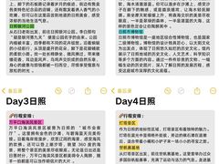 -日照海滨国家森林公园