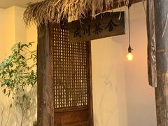 -成川茶店·潮汕工夫浓茶(万象店)