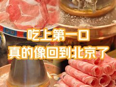 -侃爷南门铜锅涮肉