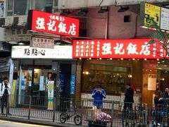 -点点心点心专门店(湾仔店)
