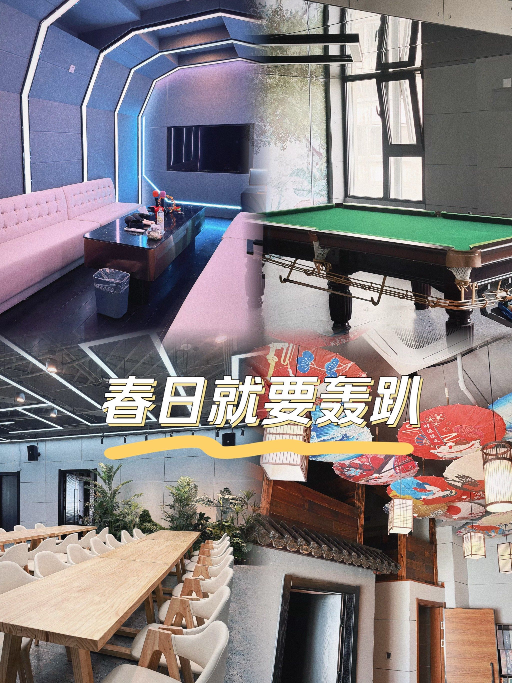 一站式轰趴更尽兴![胜利]