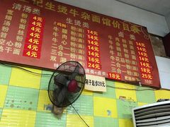 -王记生烫牛杂面馆(兰陵路店)
