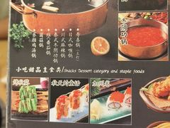 -松野谷·寿喜烧自助(华联顺义金街购物中心店)
