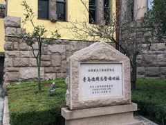 -青岛德国总督楼旧址博物馆