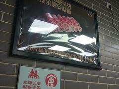 -银记肠粉(文昌北路店)