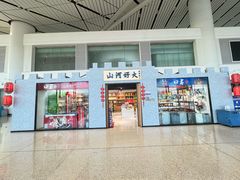 -张家口宁远机场