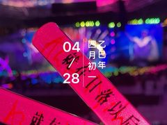 -上海体育场