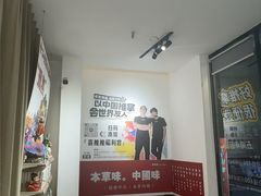 -喜推推中式推拿·按摩·轻养生(理工大学店)