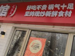 -新新湘菜馆(新中街二条店)