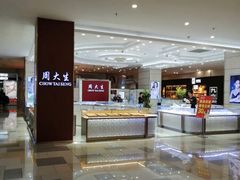 -鹏欣水游城
