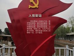 -河北村民俗体验园