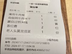 -一坐一忘云南菜(卓悦中心)