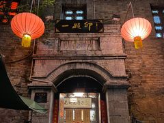 -一颗印(懋庐店)