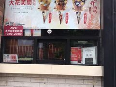 门面-肯德基(房山店)