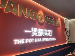 -胖哥俩肉蟹煲(世茂国际广场店)